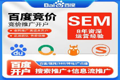 某企业sem代运营机构合作全记录：从零到一的突破